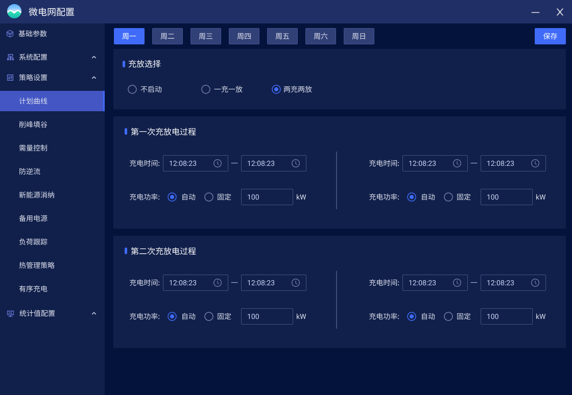 基于集成學習的微電網(wǎng)源網(wǎng)荷儲協(xié)同控制策略