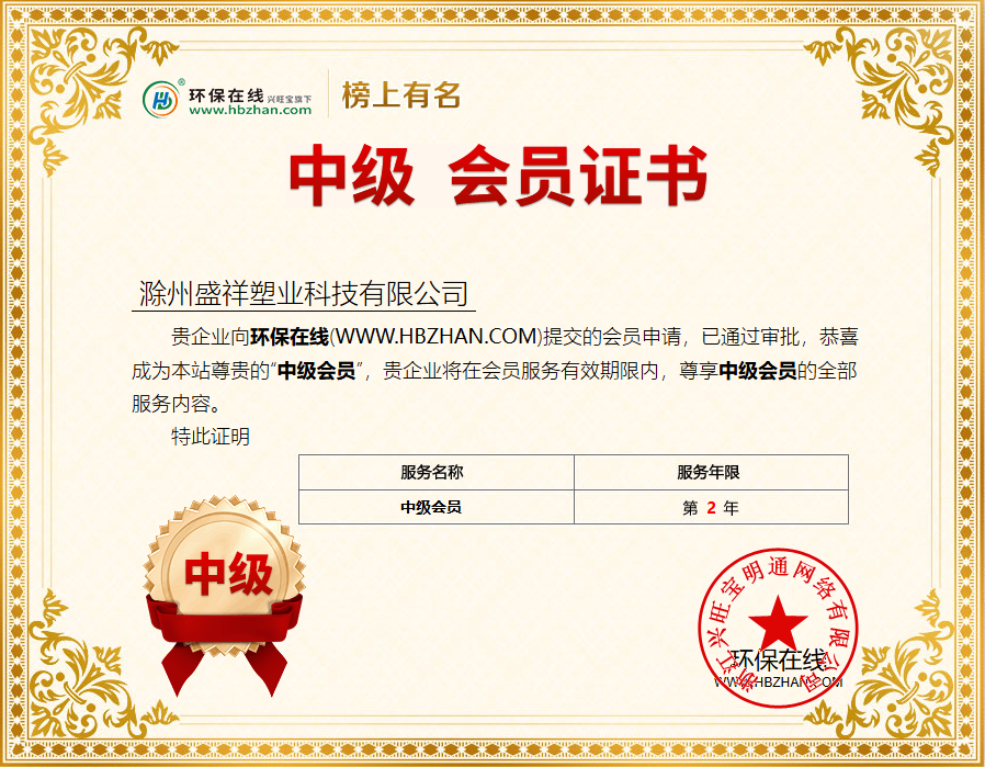 入驻环保在线，期待合作共赢