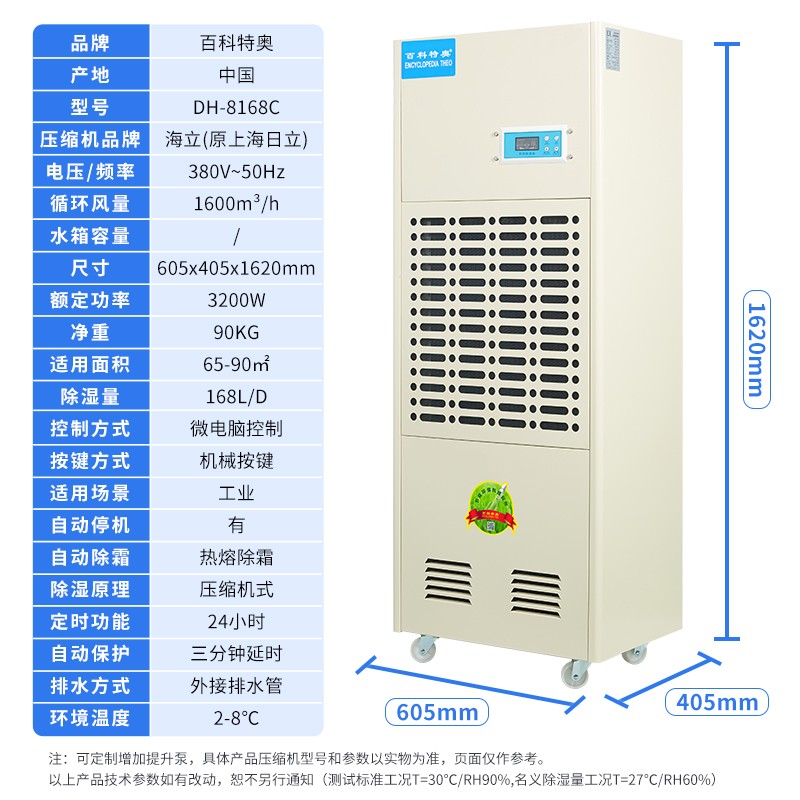 冷庫除濕機結霜，百科特奧耐低溫冷庫除濕機熱融化霜解決方案
