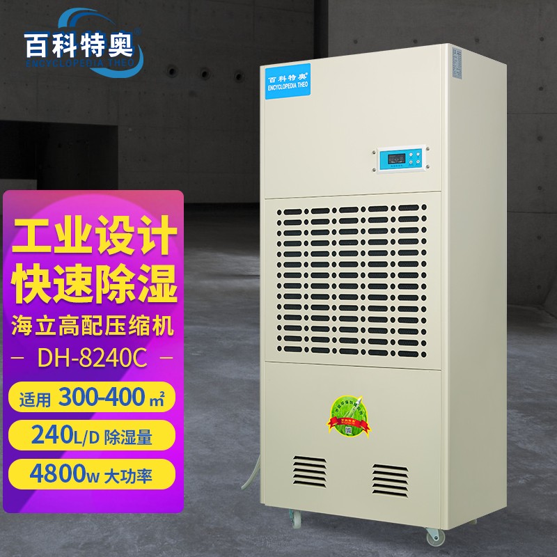 工業除濕機的巧妙應用：車間、倉庫、等除濕機控濕效果好
