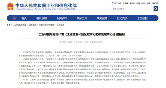 安科瑞能碳管理平臺助力園區(qū)企業(yè)取得零碳認證