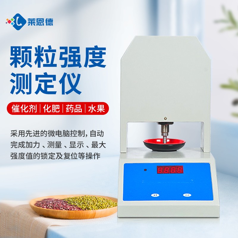 新品-顆粒強度測定儀