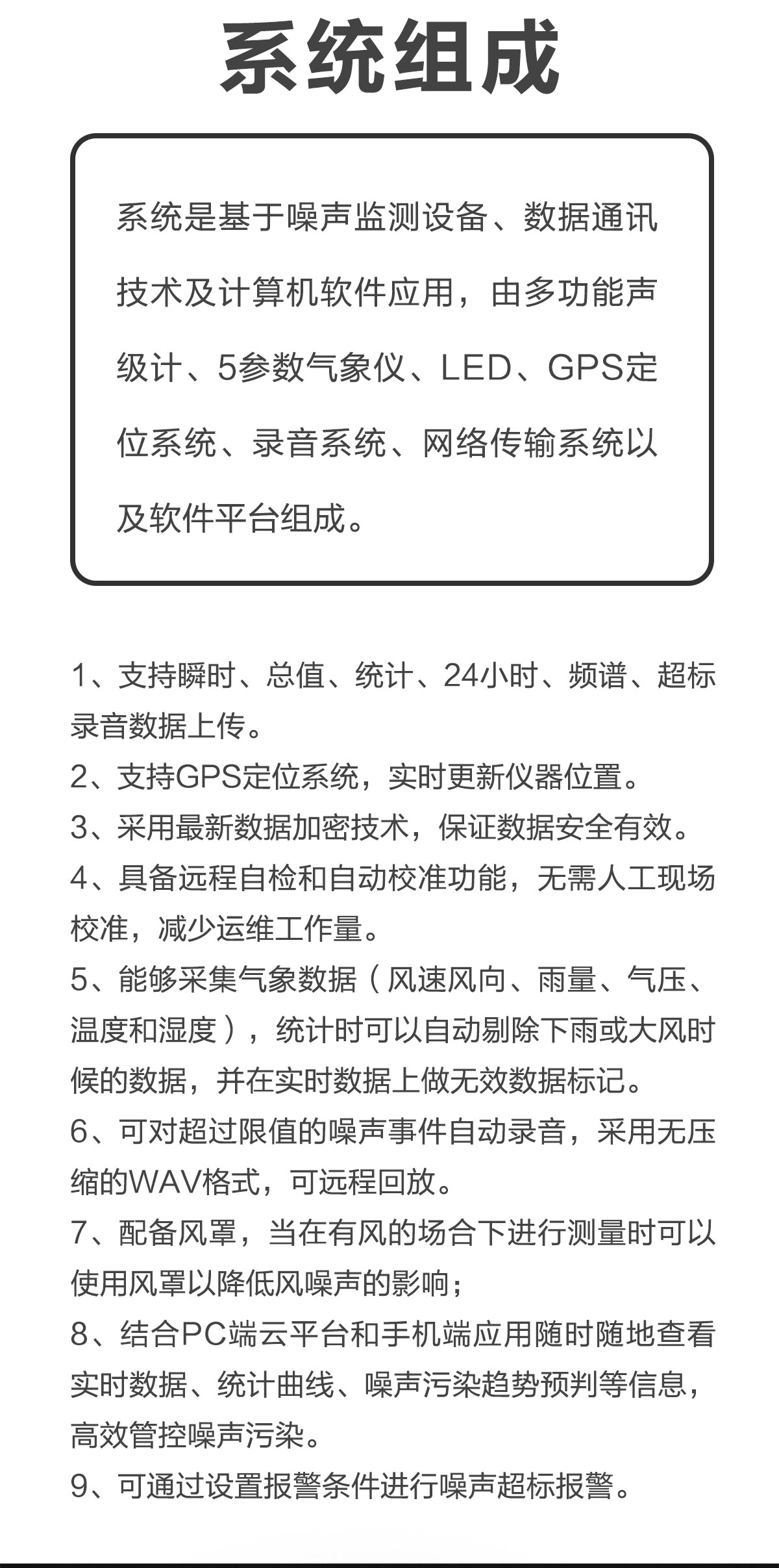 噪声太闹心？这个在线监测平台让数据 “说话”，守护你的安静空间