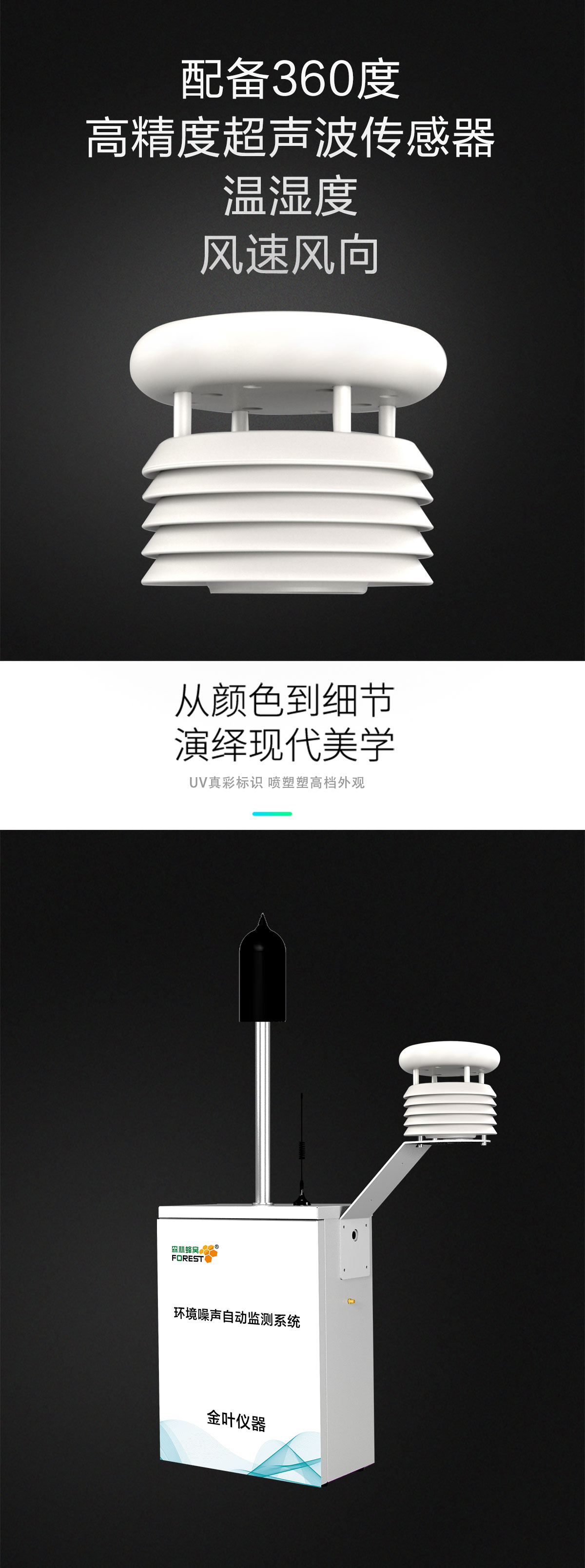 噪声太闹心？这个在线监测平台让数据 “说话”，守护你的安静空间