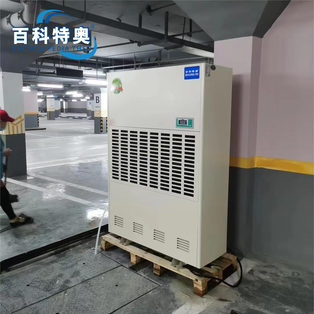車庫(kù)除濕機(jī)、地下室車庫(kù)潮濕問(wèn)題如何解決