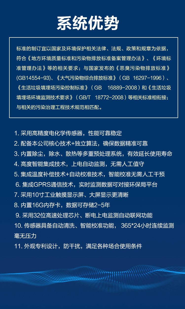 惡臭異味擾生活，在線監測平臺來 “救場