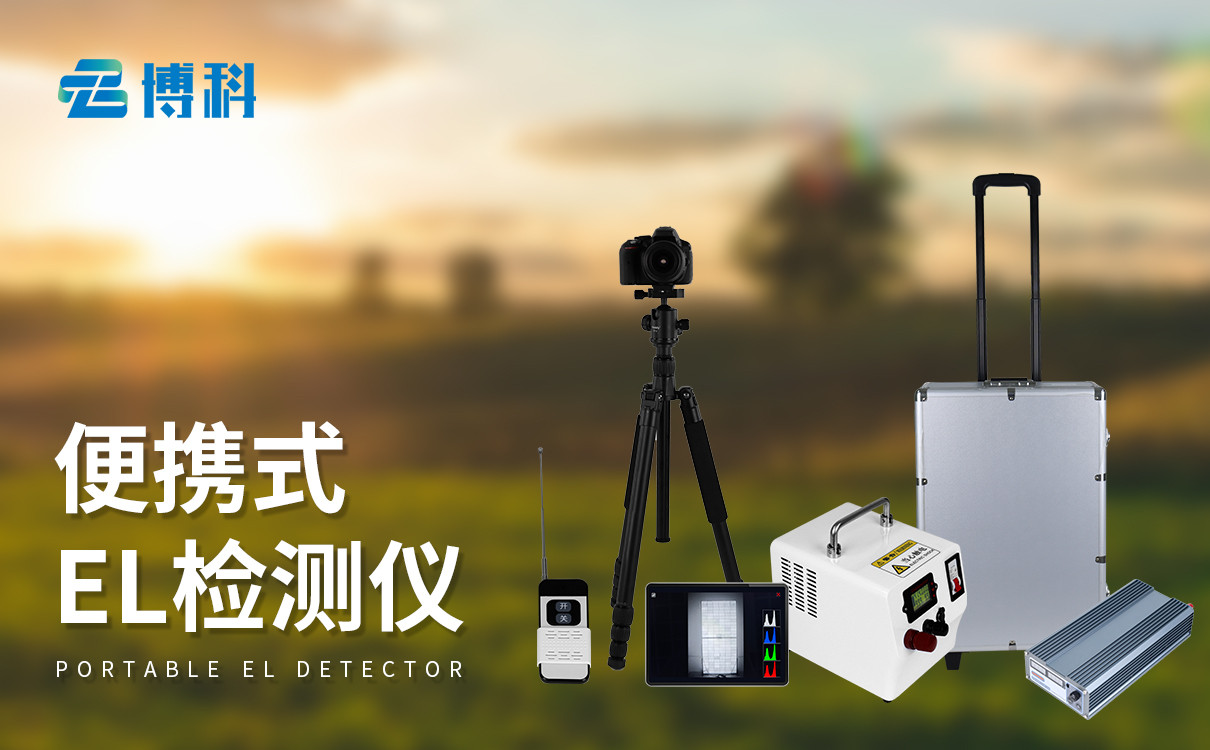 太陽能電池測試設備
