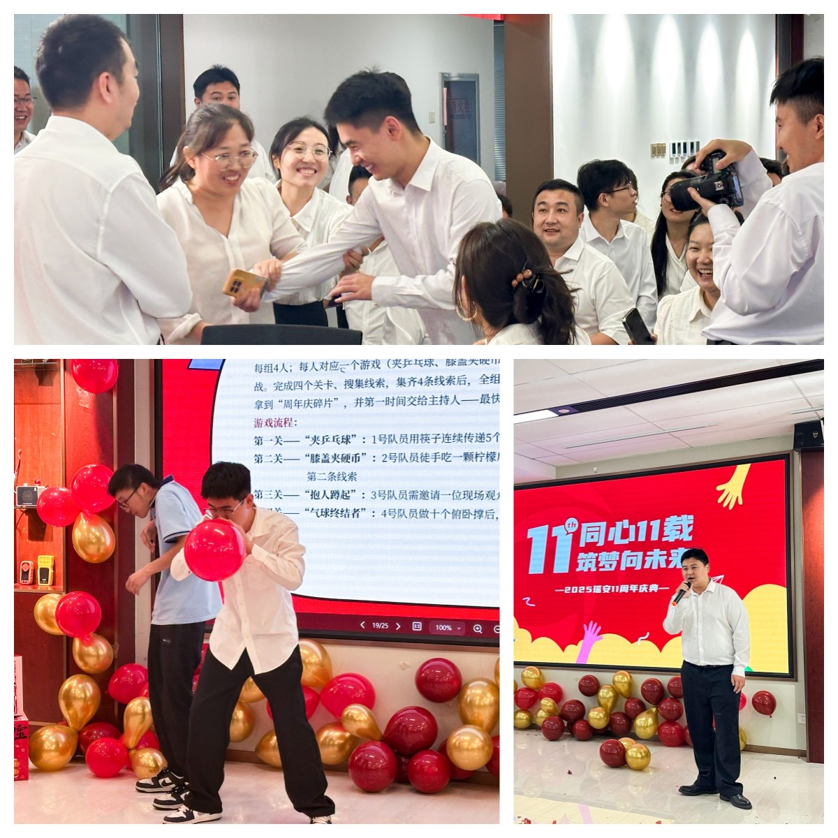 同心十一载，筑梦向未来-瑶安集团喜迎11周年庆典