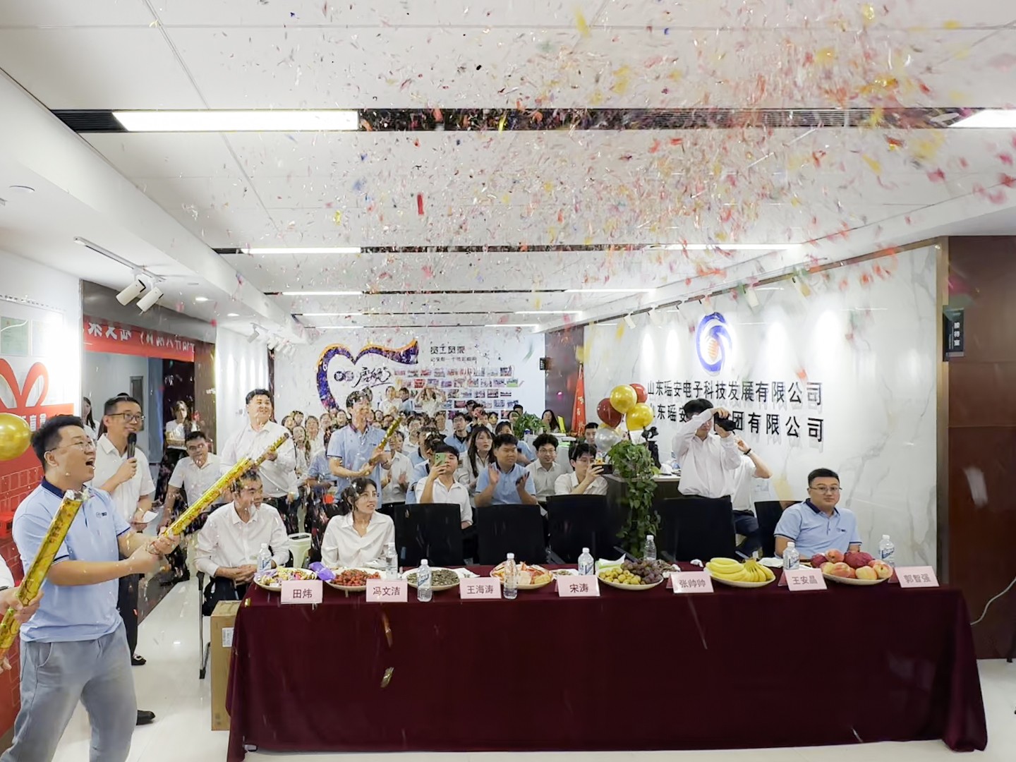 同心十一载，筑梦向未来-瑶安集团喜迎11周年庆典