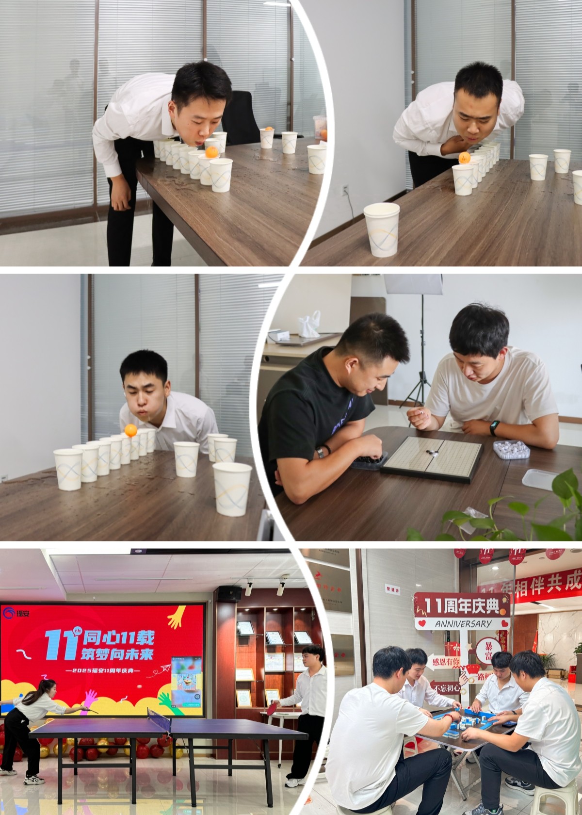 同心十一载，筑梦向未来-瑶安集团喜迎11周年庆典