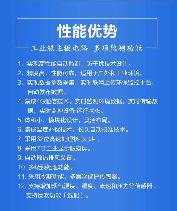 氮氧化物氣體在線監(jiān)測(cè)儀器：環(huán)境的隱形守護(hù)者
