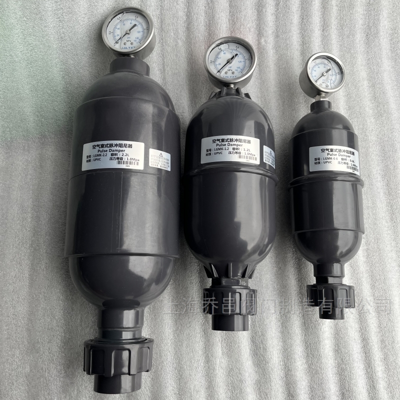 LGMK-3.2空气室式脉冲阻尼器