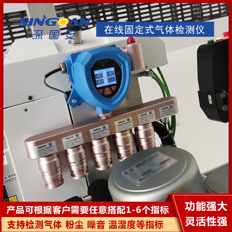 氣體檢測(cè)儀現(xiàn)場(chǎng)案例20.jpg