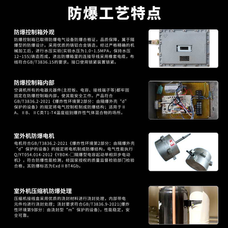 盐城防爆空调，盐城工业防爆空调厂家