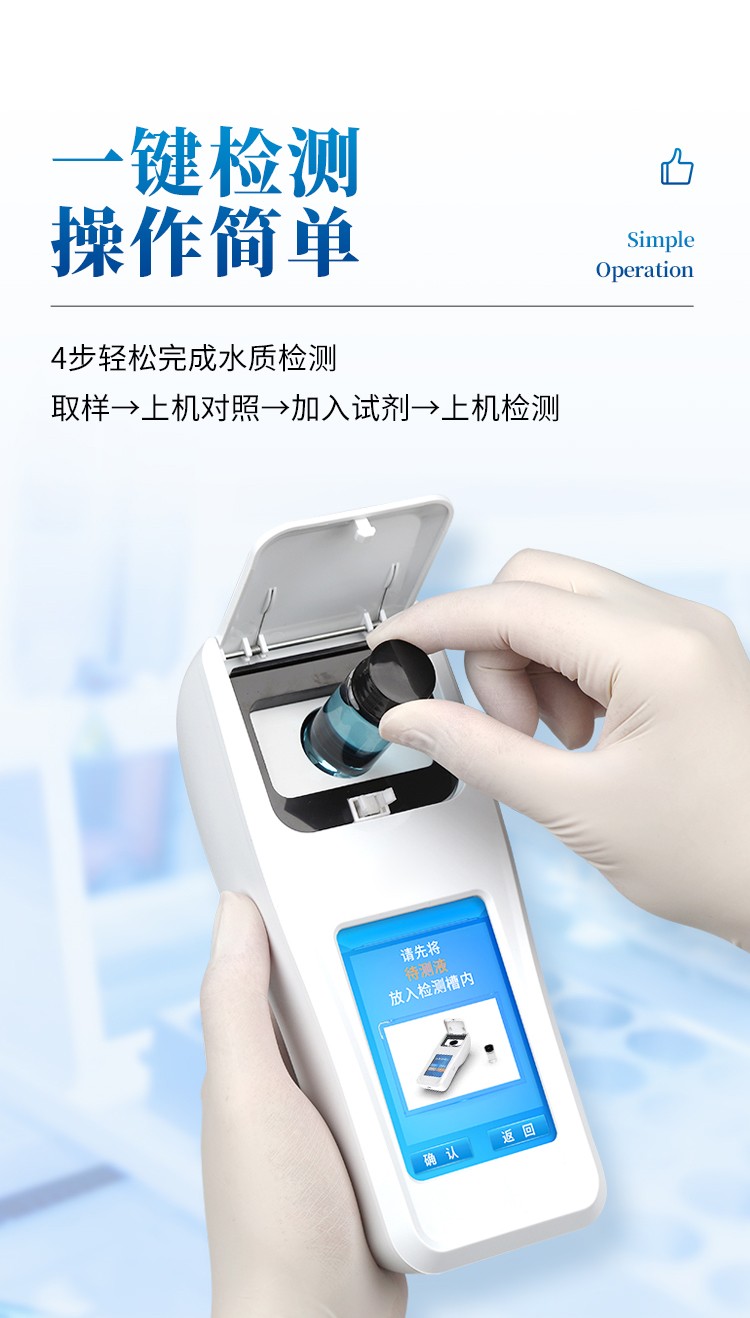 水质色度仪 (2).jpg
