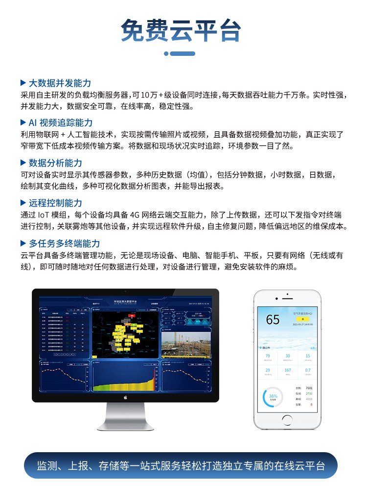 v_06.jpg 金葉儀器:廣州大氣 VOCs 在線監(jiān)測儀精準(zhǔn)守護(hù)藍(lán)天