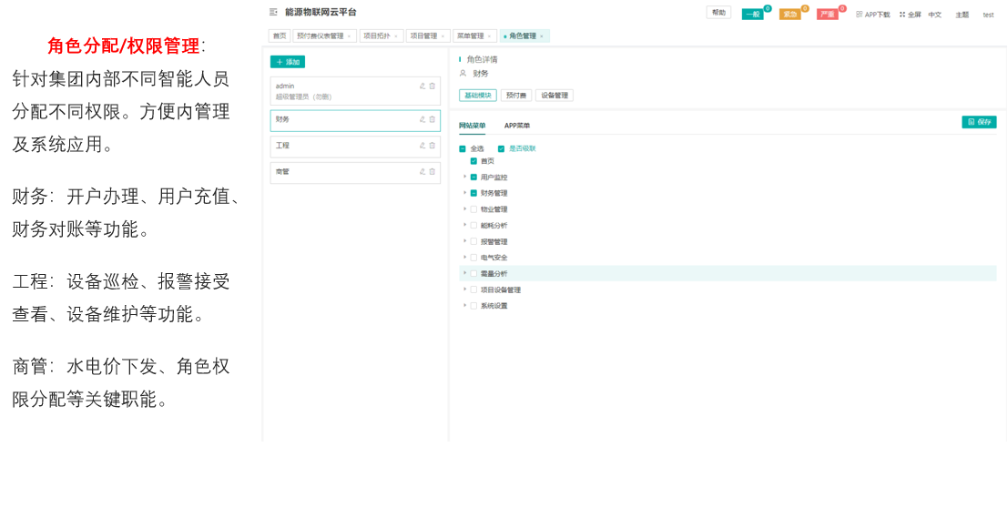 天津峰谷電價優(yōu)化落地！這款智能預付費系統(tǒng)，幫企業(yè) / 園區(qū)省成本、提效率