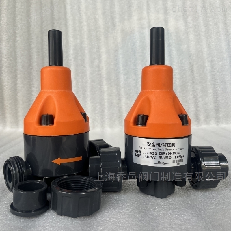 PPH法兰安全阀/背压阀18615-F