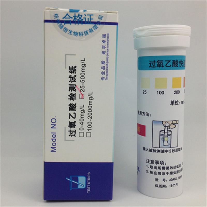 過氧乙酸檢測試紙