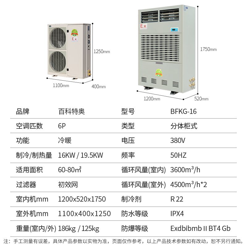 湖州防爆空調(diào)，湖州工業(yè)防爆空調(diào)廠家