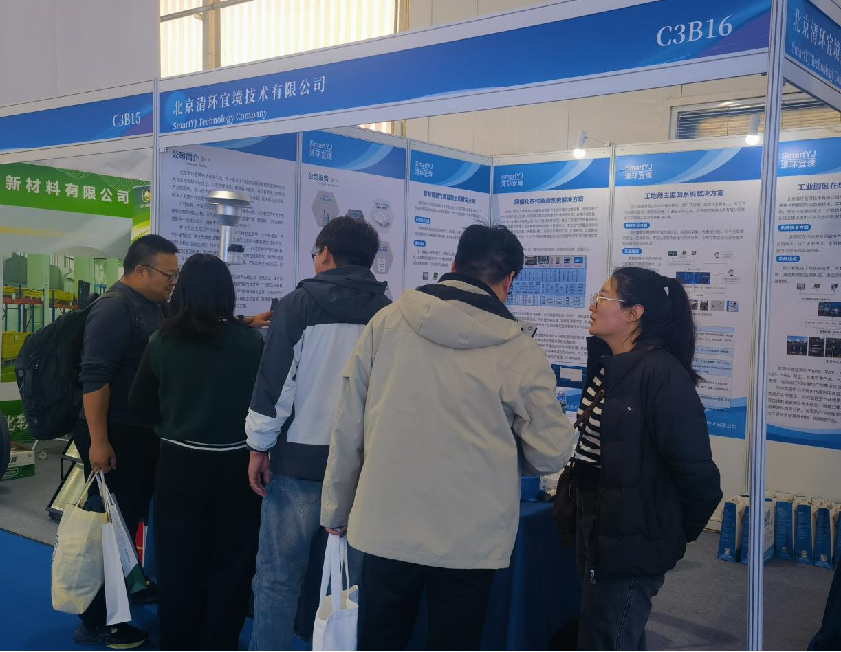 绿色环保,科技兴城|清环宜境亮相第二十三届中国国际城市建设博览会