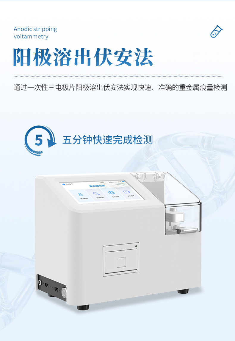 大米重金属检测仪 恒美智造大米重金属检测仪产品知识图谱报告书