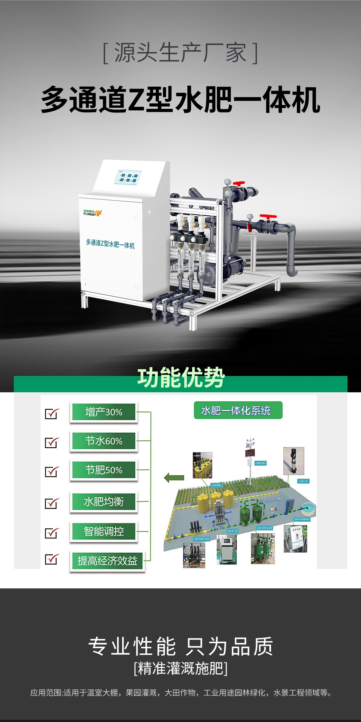 手机管农田!智慧水肥一体化系统让种植告别