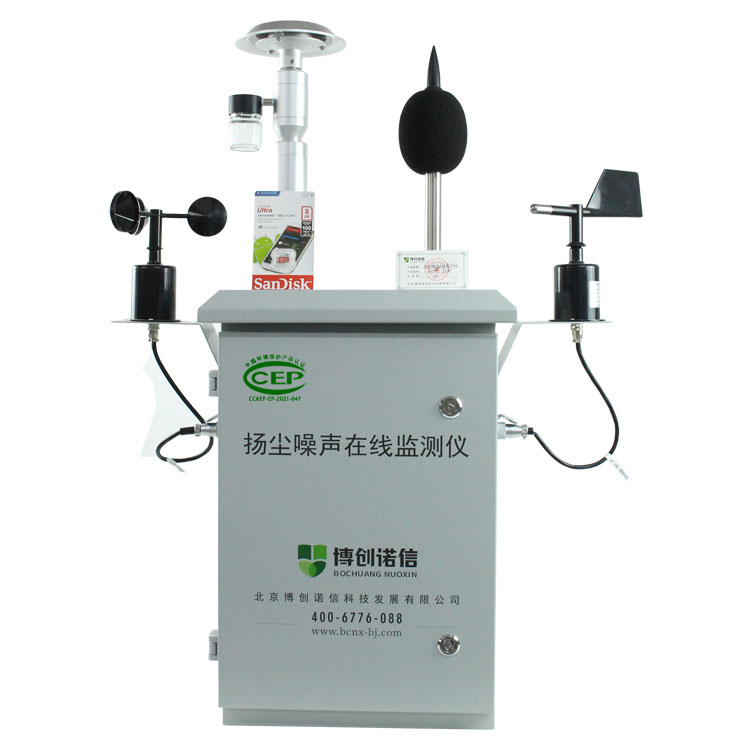 BCNX-YCZ08扬尘在线监测仪合格证2.jpg BCNX-YCZ08扬尘在线监测仪合格证2.jpg