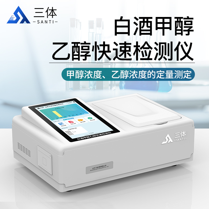 白酒甲醇乙醇快速检测仪ST-JYC12T主图_02.jpg