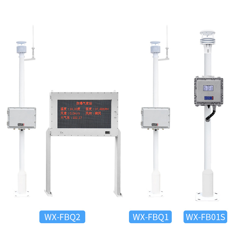 鋼鐵廠防爆氣象站：化工專屬監(jiān)測體系形式，筑牢化工廠安全氣象防線