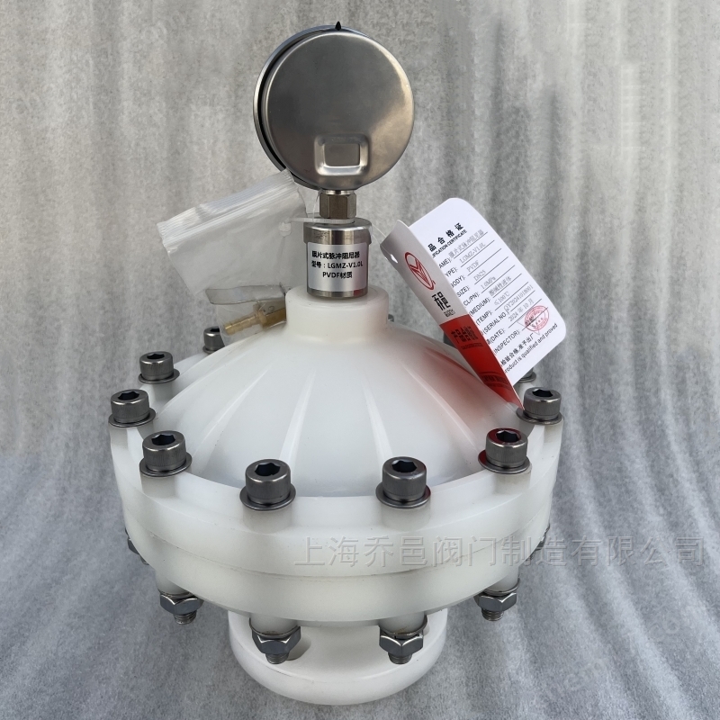 LGMZ-V0.35L膜片式脉冲阻尼器PVDF