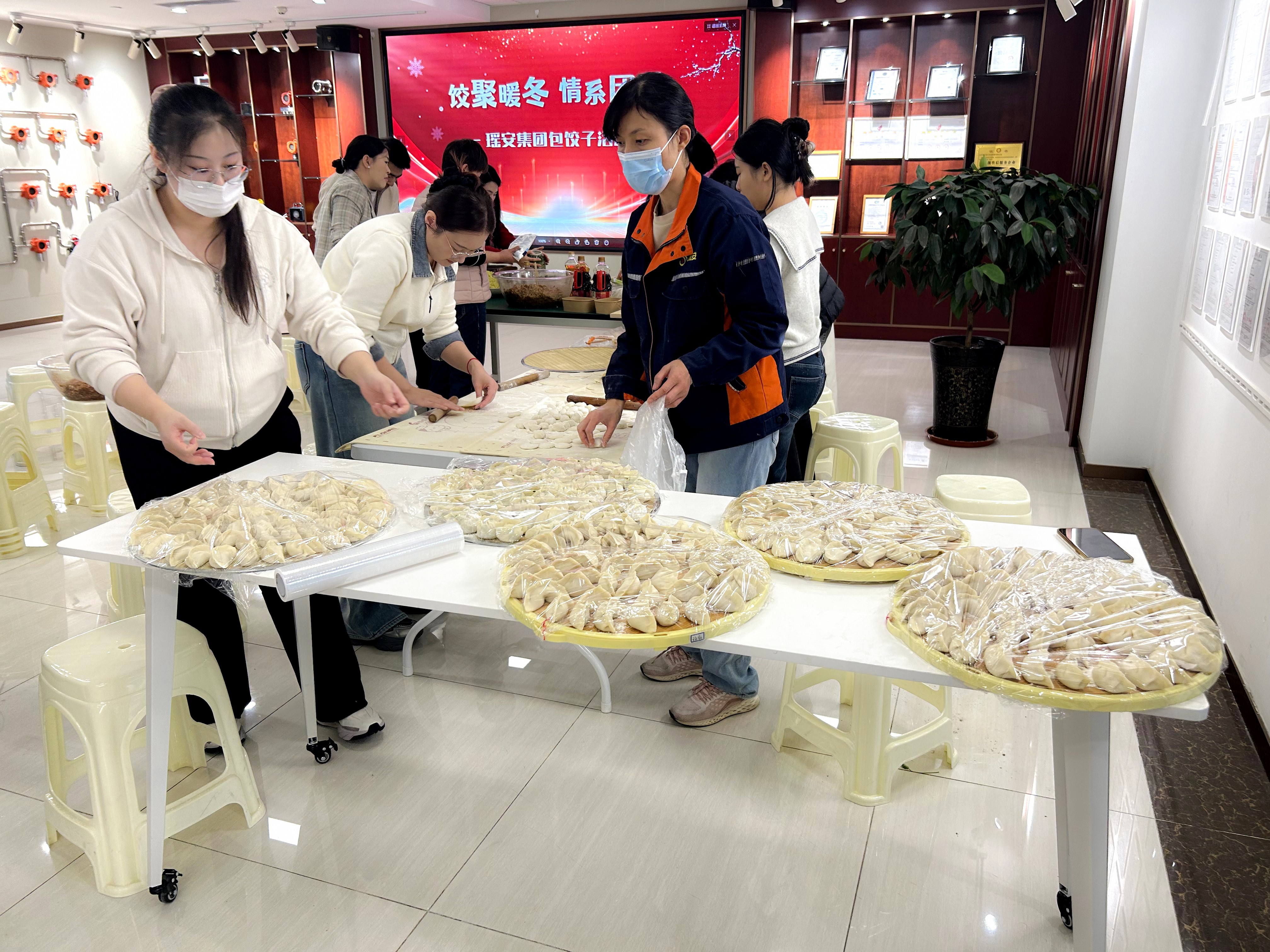 凝聚冬日温情！瑶安集团举办包饺子活动