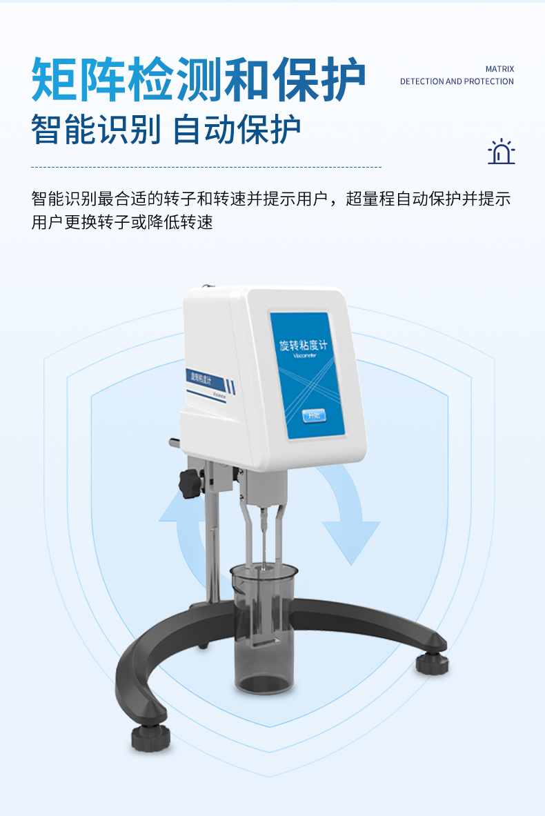 恒美智造粘度计产品知识图谱报告书