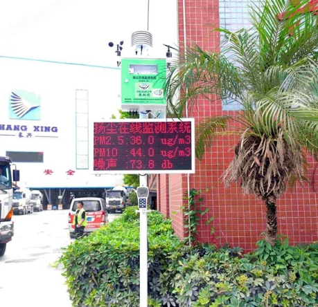 揚(yáng)塵在線(xiàn)監(jiān)測(cè)設(shè)備