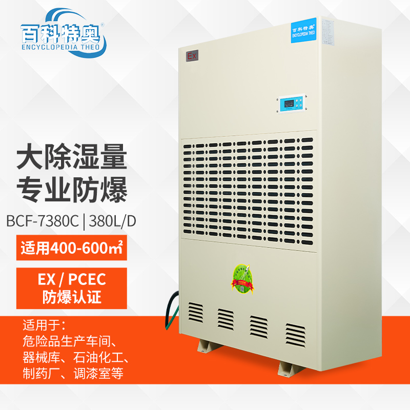 新买的防爆除湿机用几年噪音就变大了是什么原因