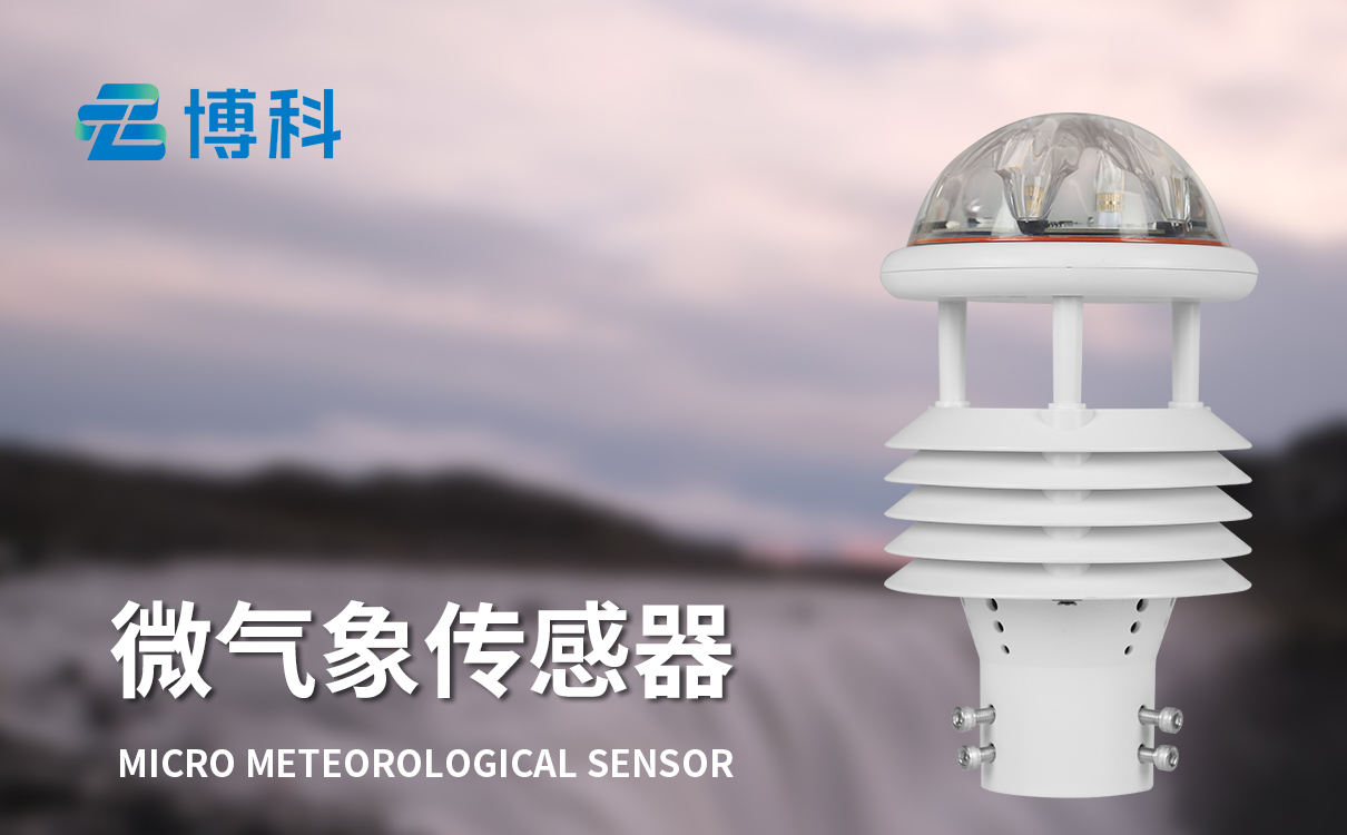 七要素微氣象儀