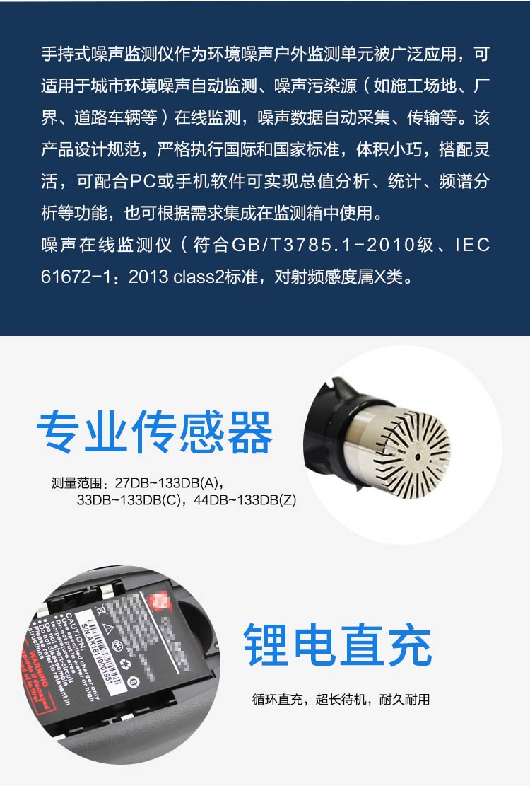 便携互联精准监测 金叶仪器手持式噪声设备赋能多场景管控