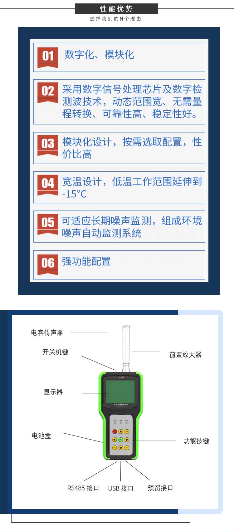 便携互联精准监测 金叶仪器手持式噪声设备赋能多场景管控