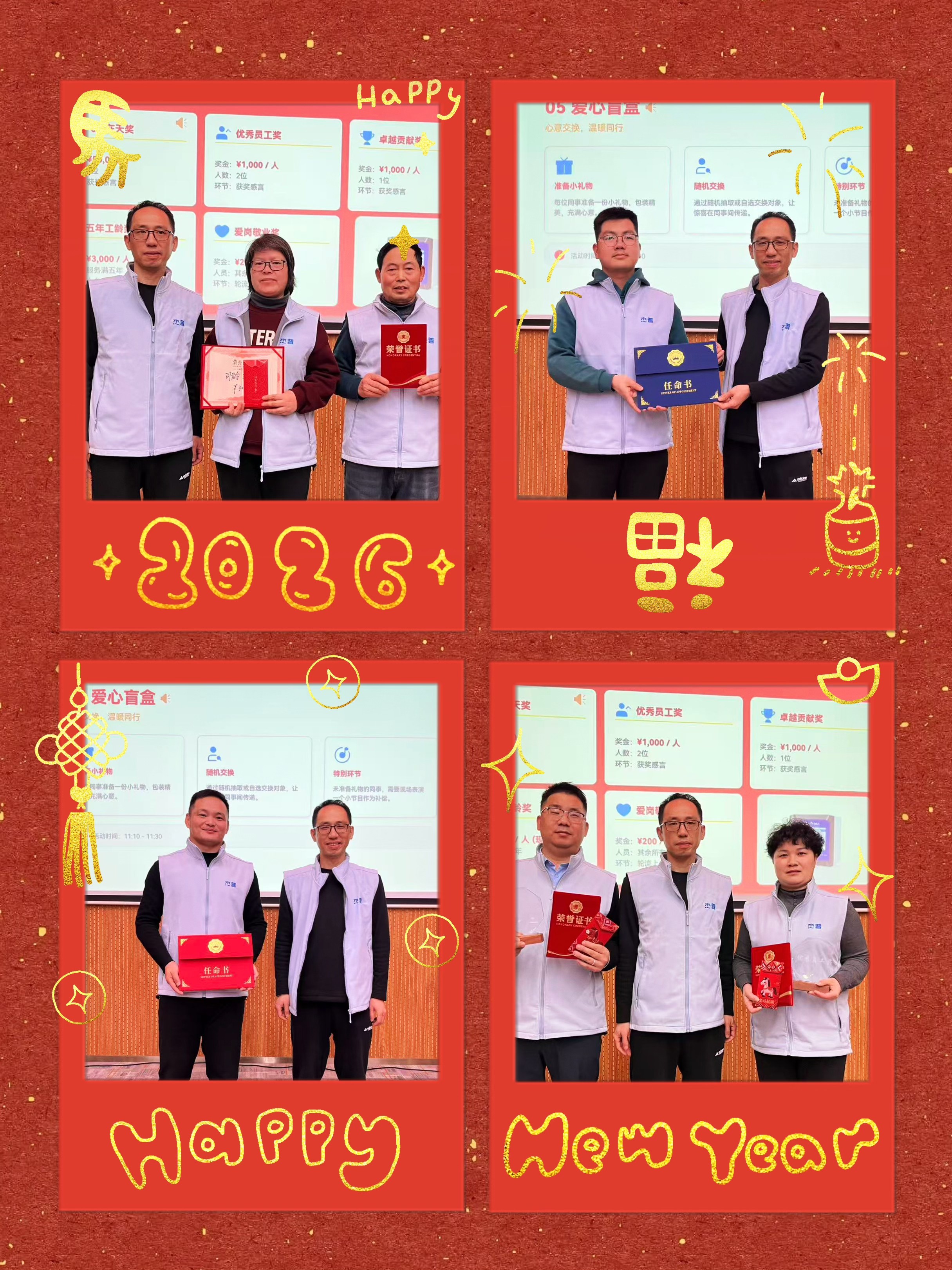 2026年杰普马年盛典｜向前一步，共赴山海