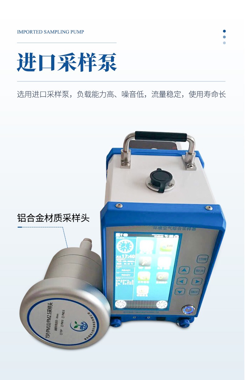 大气采样器 大气采样器
