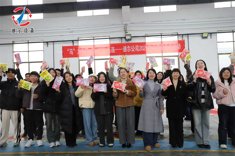 &ldquo;马&rdquo;力全开 喜&ldquo;宵&rdquo;连连&mdash;&mdash;迪尔公司2026年元宵喜乐汇热闹举行