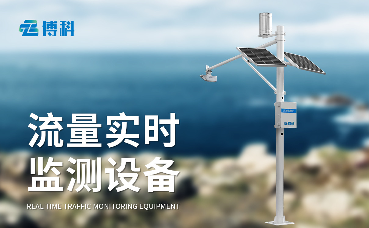 雷達(dá)明渠流量監(jiān)測(cè)站 雷達(dá)明渠流量監(jiān)測(cè)站