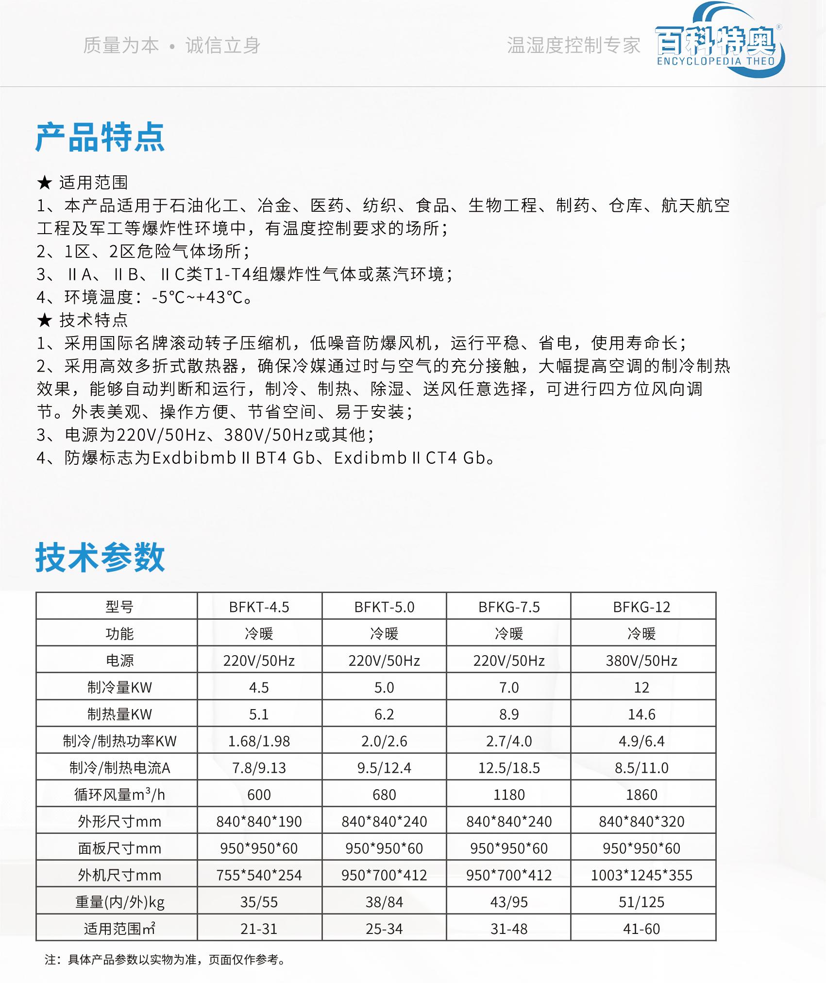 天花式防爆空調(diào)安裝技巧