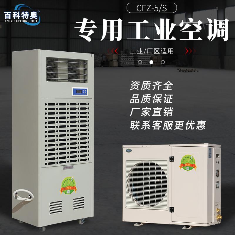 工业空调故障排查实用指南