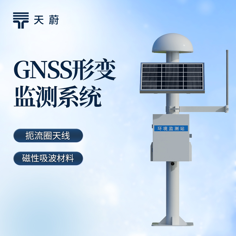 8.jpg gnss地表位移监测仪技术交流会在潍坊举行