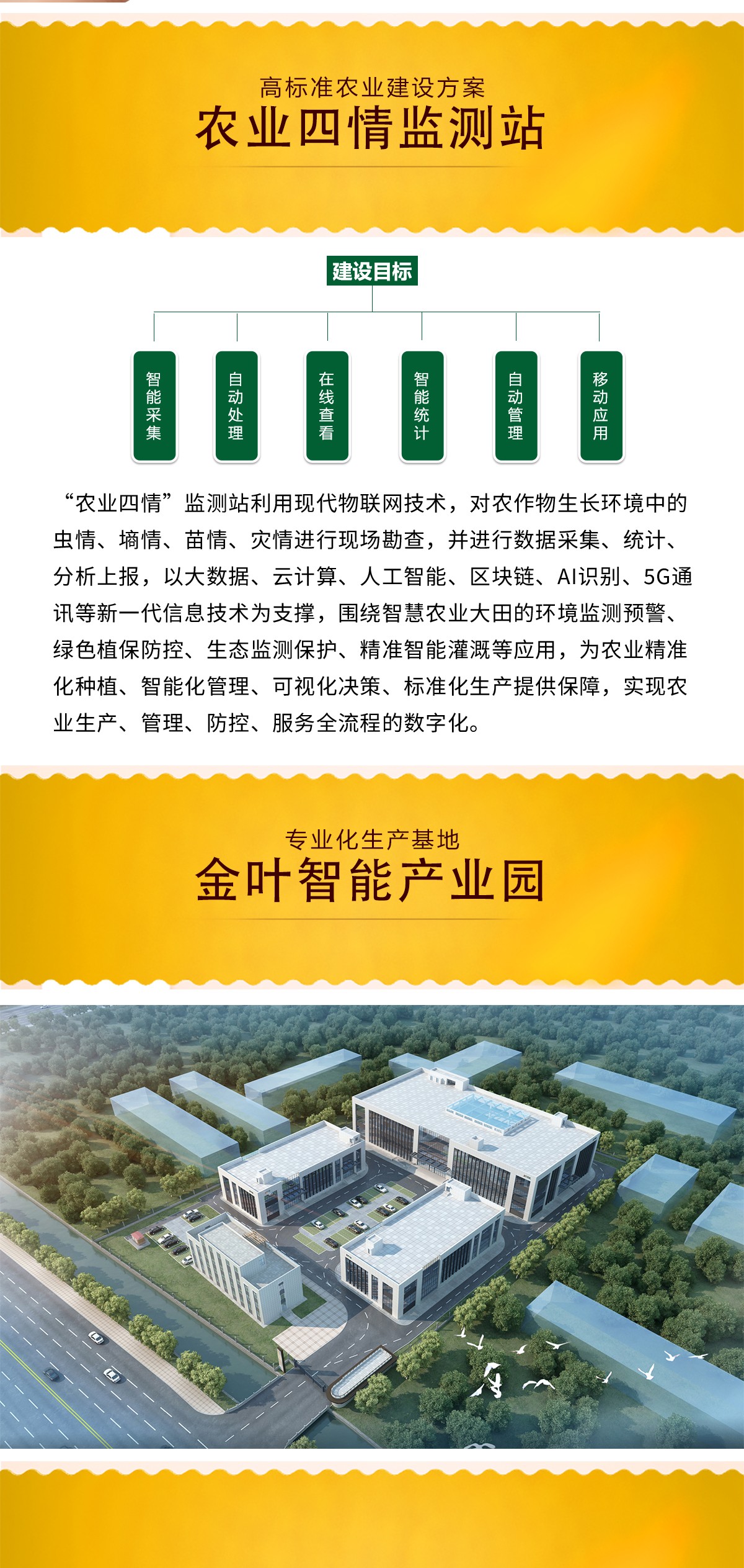 农田病害预警新方案,农业四情孢子捕捉分析系统让种植管理更省心
