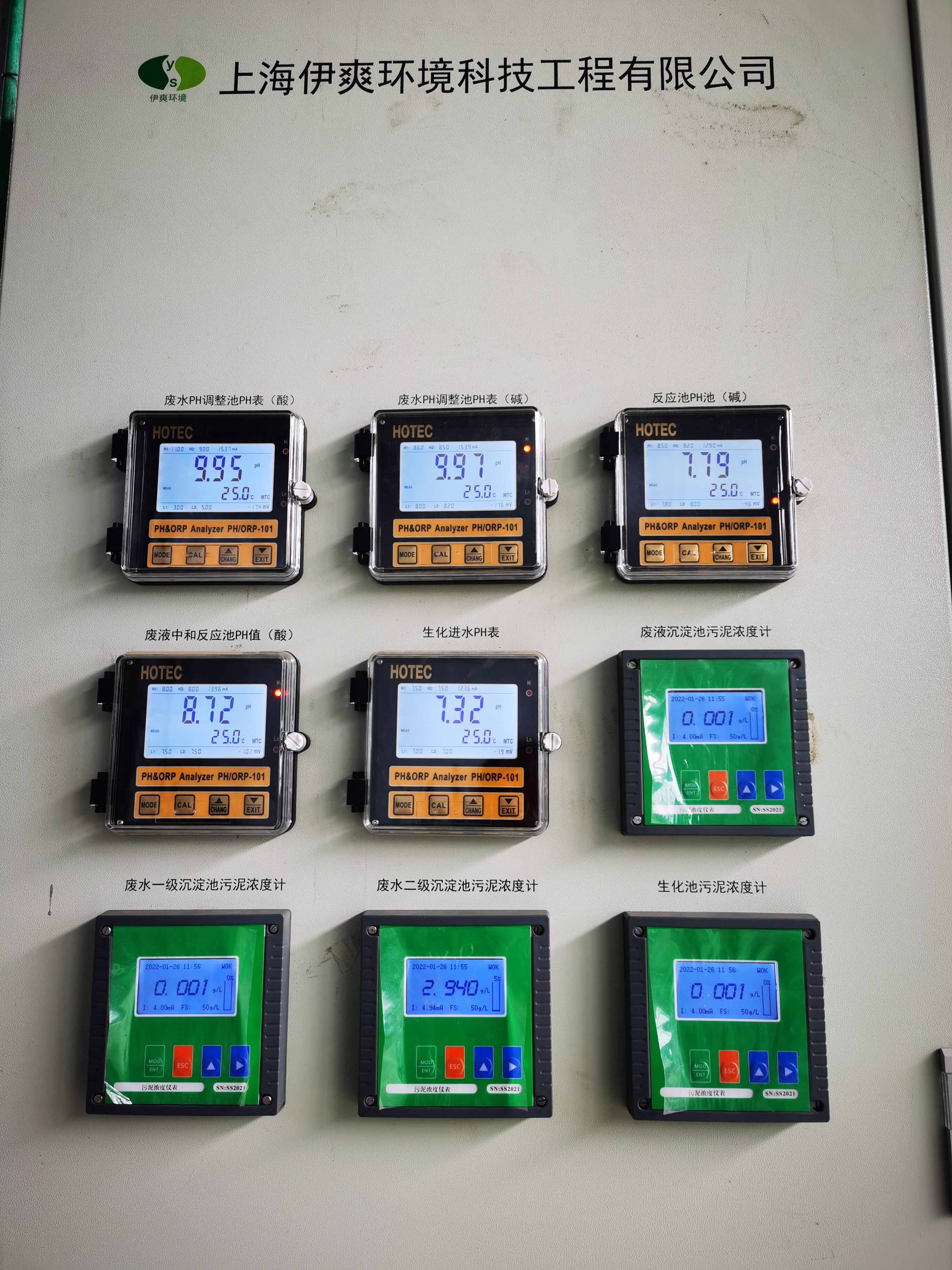 微信图片_20220420171000.jpg 伊爽反渗透中水回用设备:助力水资源循环利用