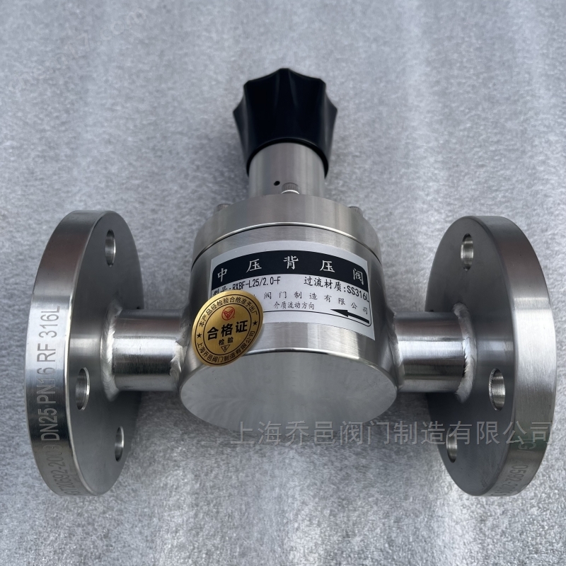 RXBF-L25/2.0-F不锈钢316L背压阀