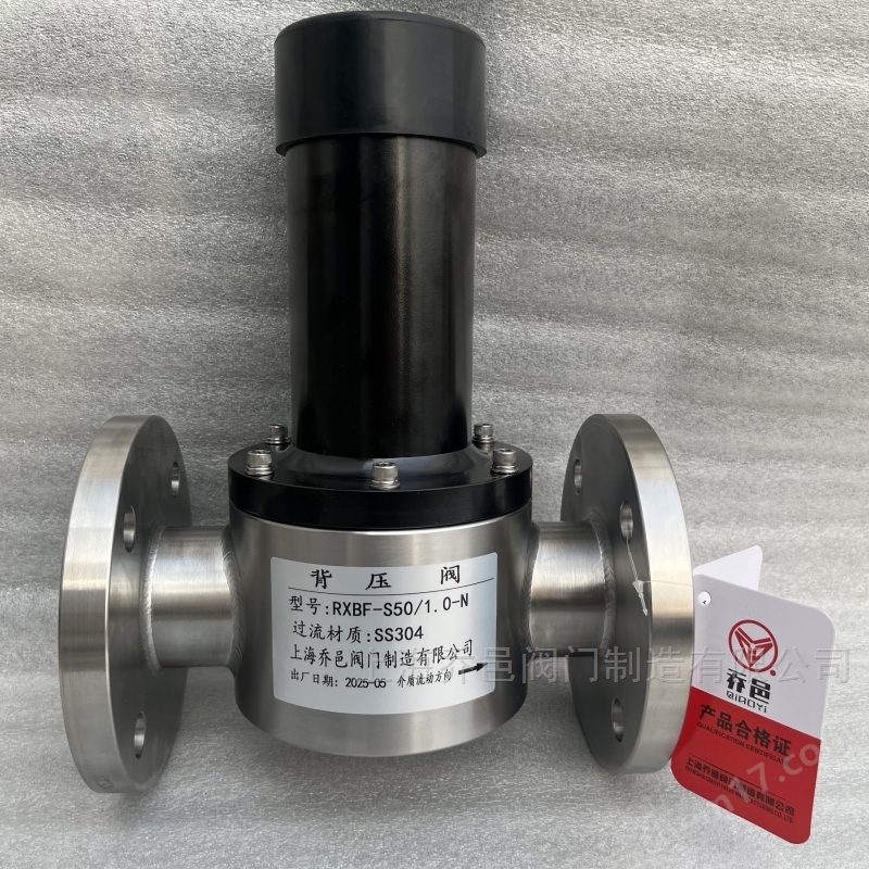 RXBF-L25/2.0-F不锈钢316L背压阀