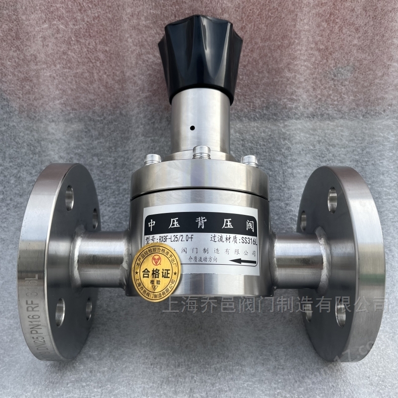 RXBF-L25/2.0-F不锈钢316L背压阀.jpg RXBF-L25/2.0-F不锈钢316L背压阀